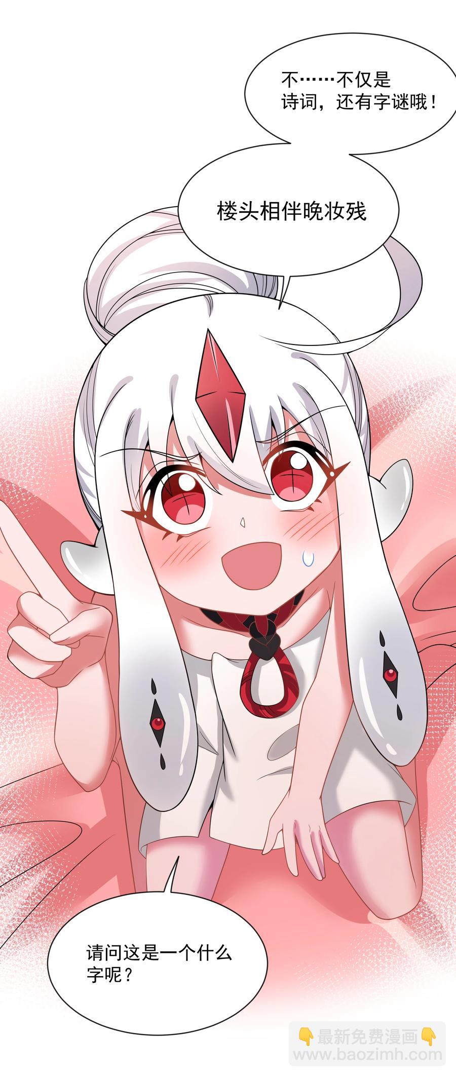 085 一起睡觉觉吧！-第94话
