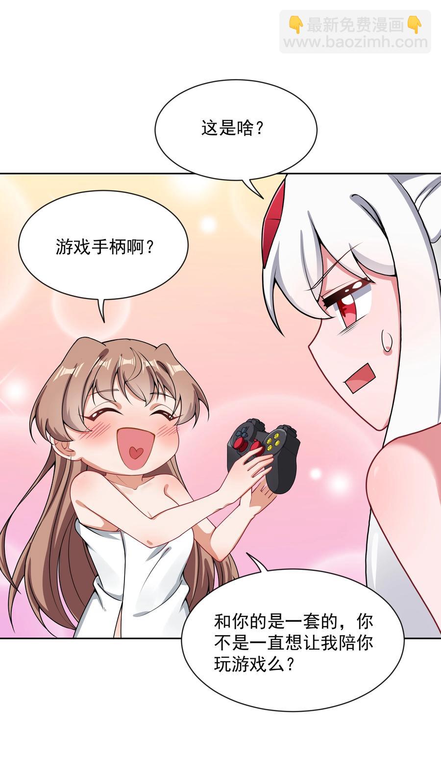 085 一起睡觉觉吧！-第94话