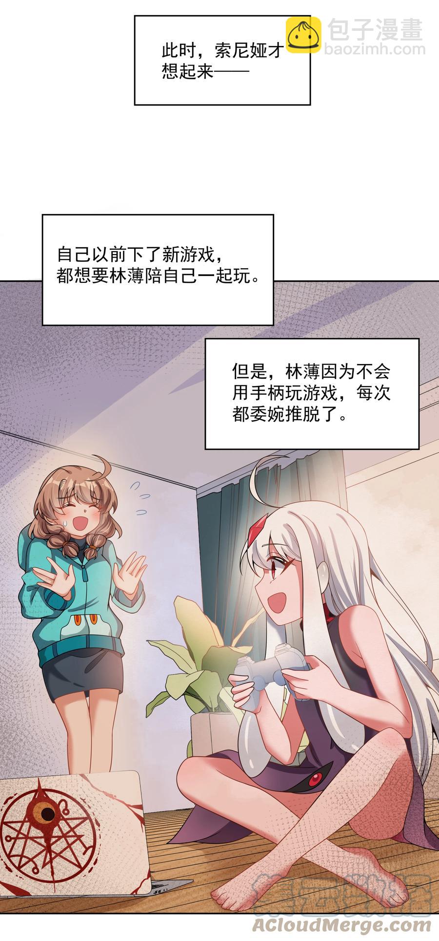 085 一起睡觉觉吧！-第94话