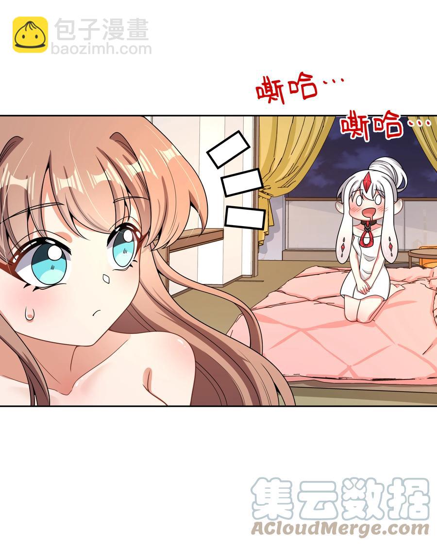 085 一起睡觉觉吧！-第94话