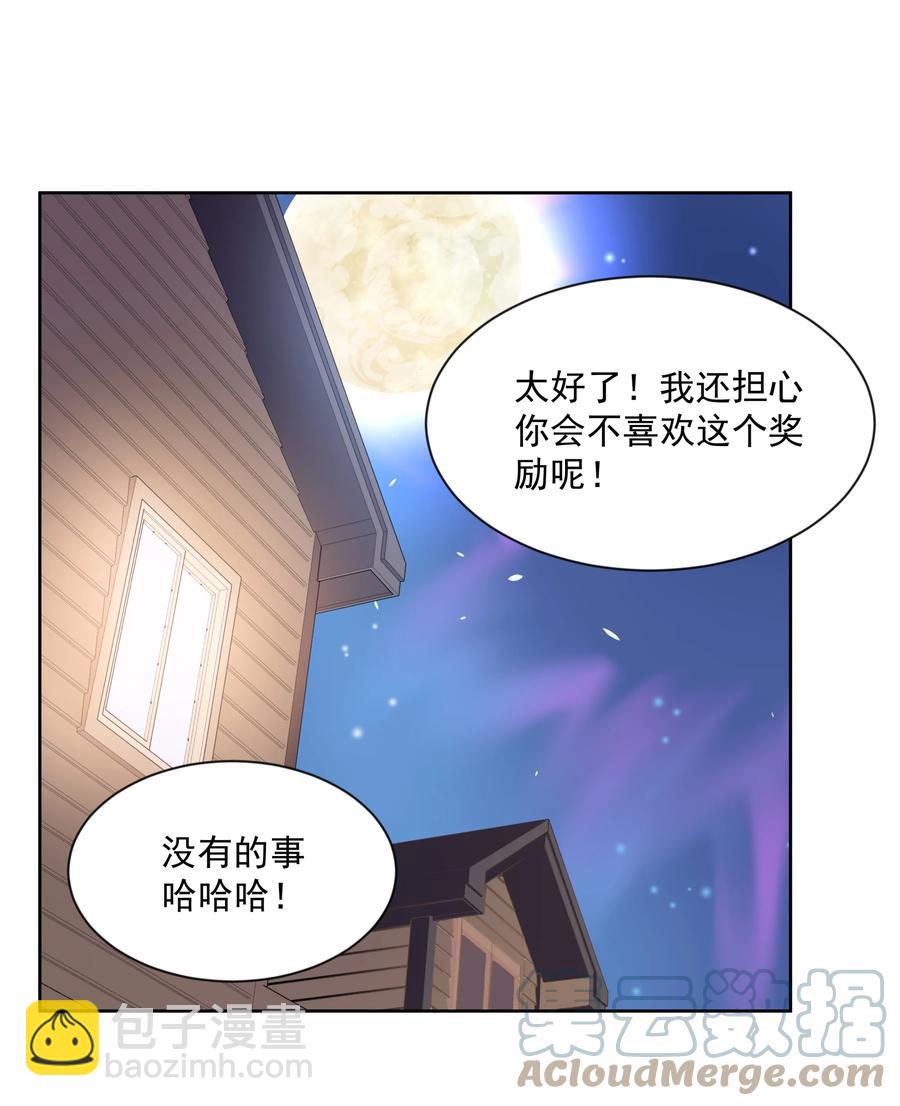 085 一起睡觉觉吧！-第94话