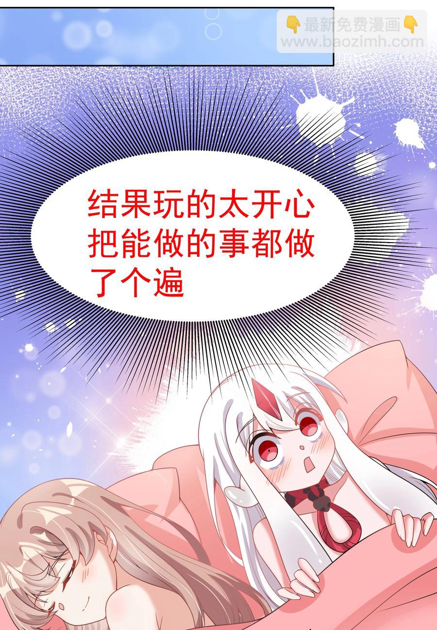 085 一起睡觉觉吧！-第94话