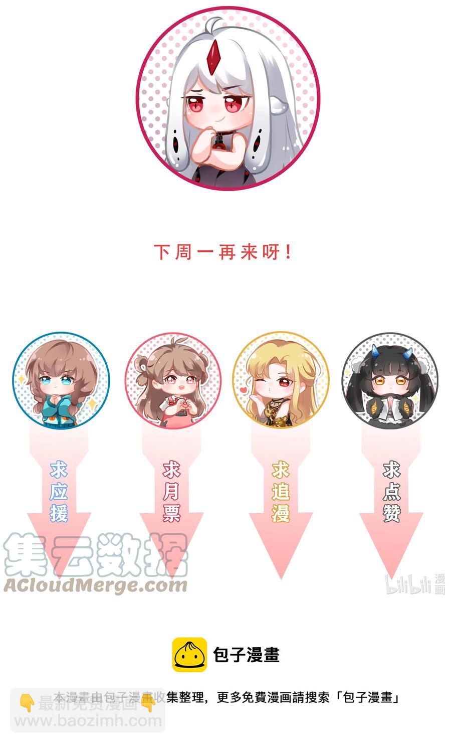 085 一起睡觉觉吧！-第94话