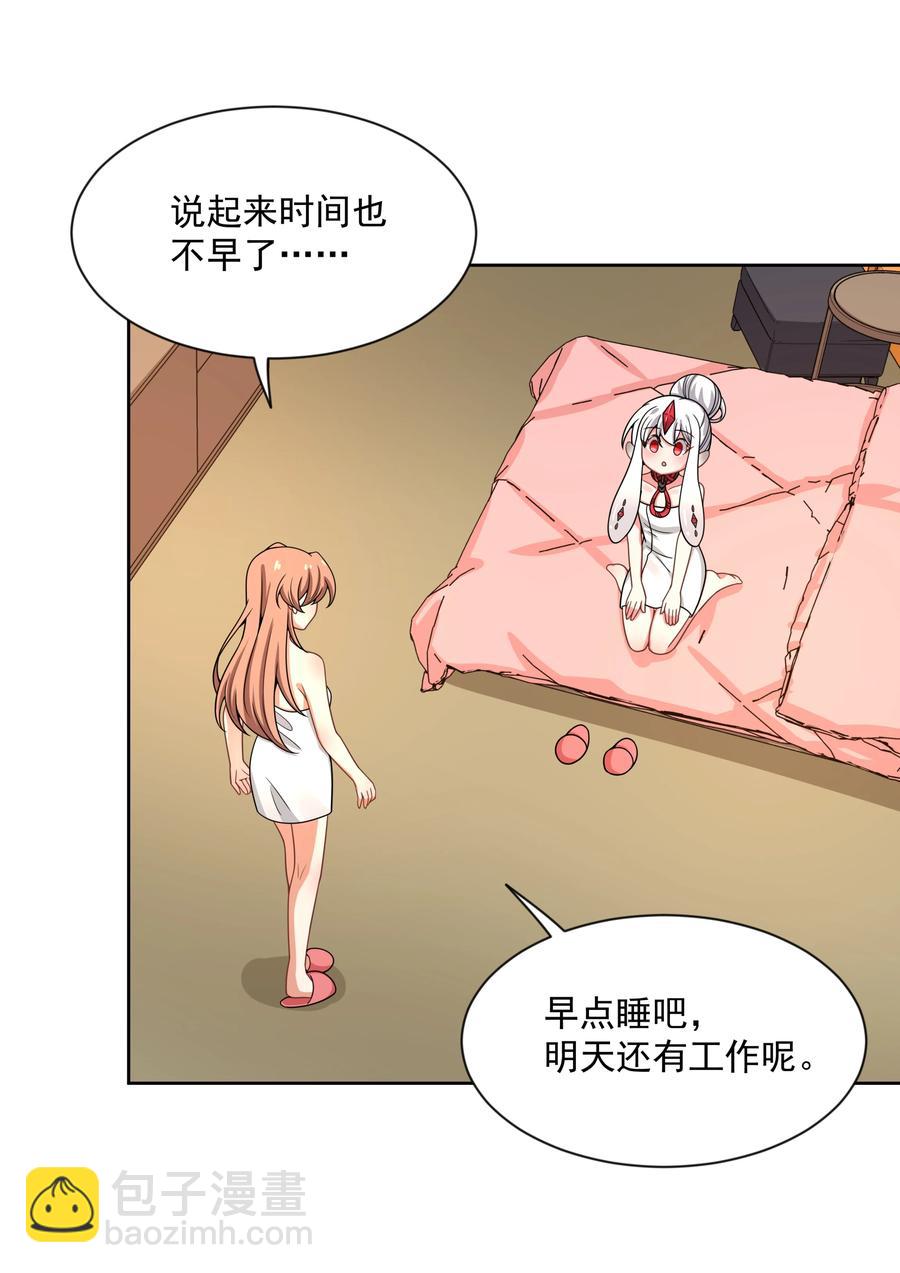 085 一起睡觉觉吧！-第94话