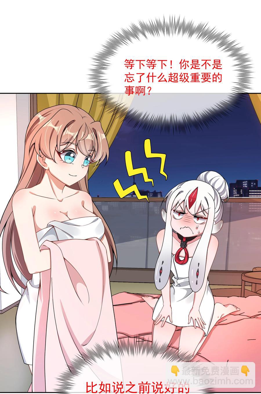 085 一起睡觉觉吧！-第94话