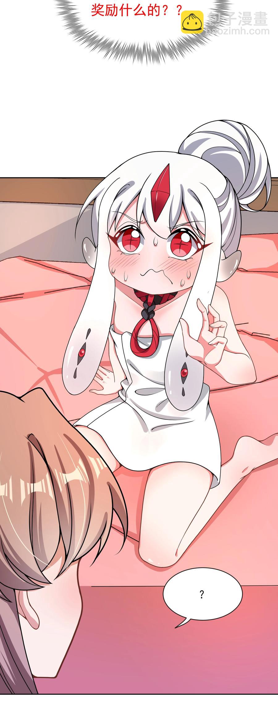 085 一起睡觉觉吧！-第94话