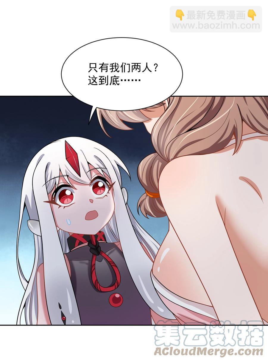 087 理想总是很丰满-第96话