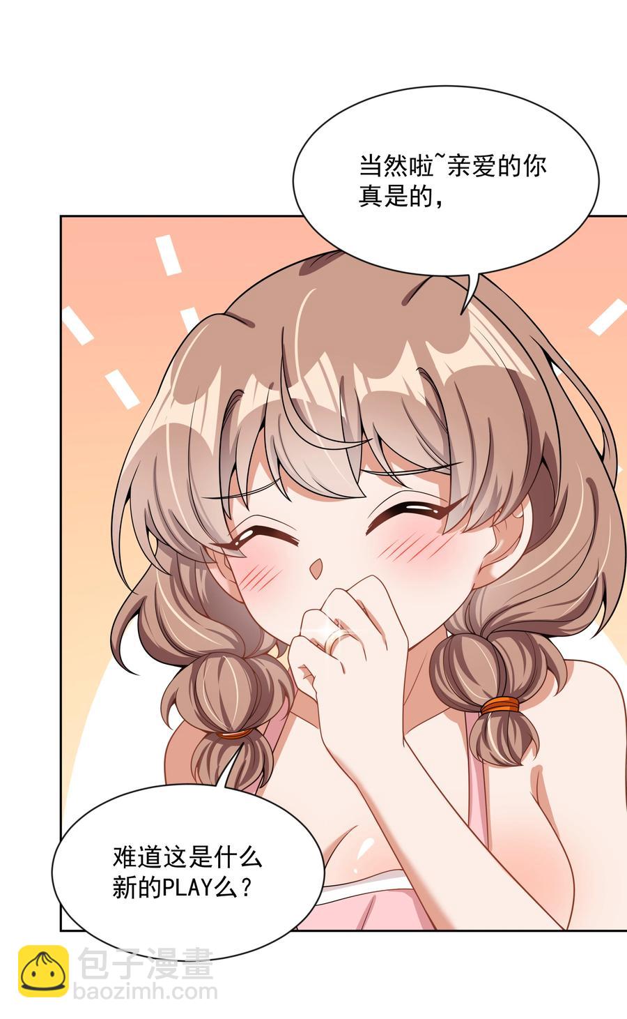087 理想总是很丰满-第96话