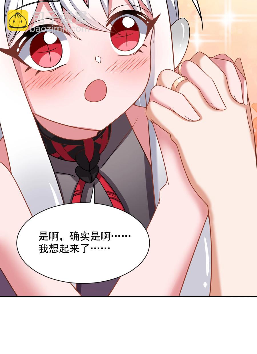 087 理想总是很丰满-第96话