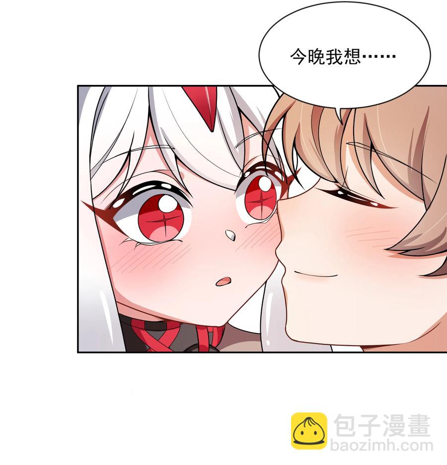 087 理想总是很丰满-第96话