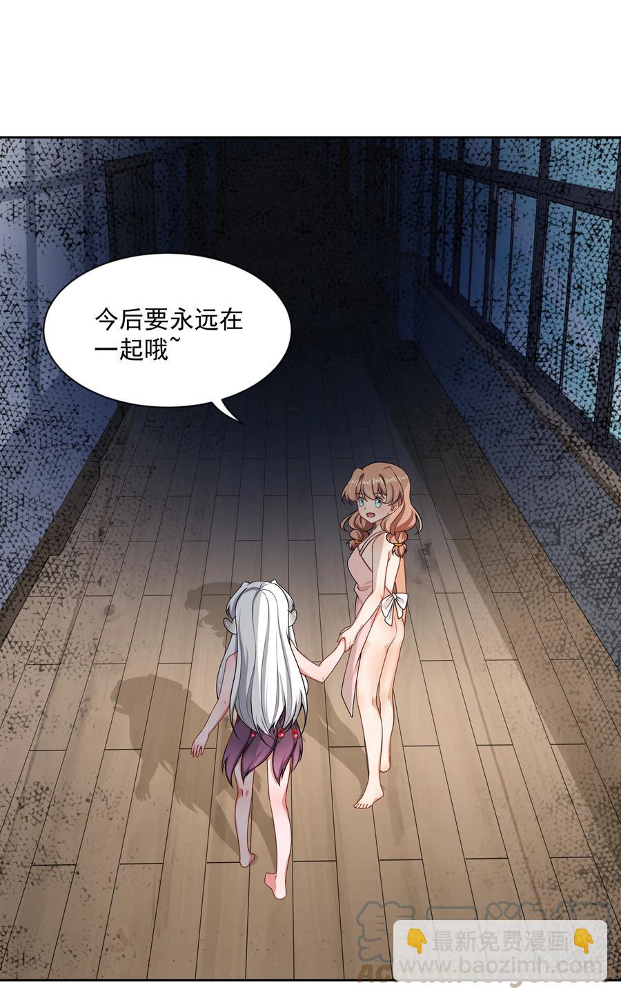 087 理想总是很丰满-第96话