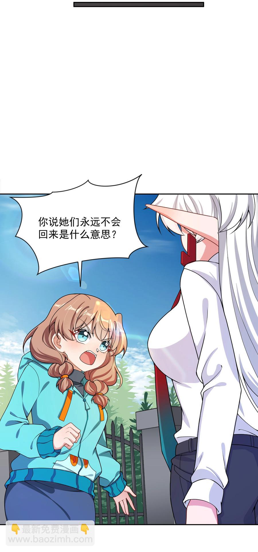 087 理想总是很丰满-第96话