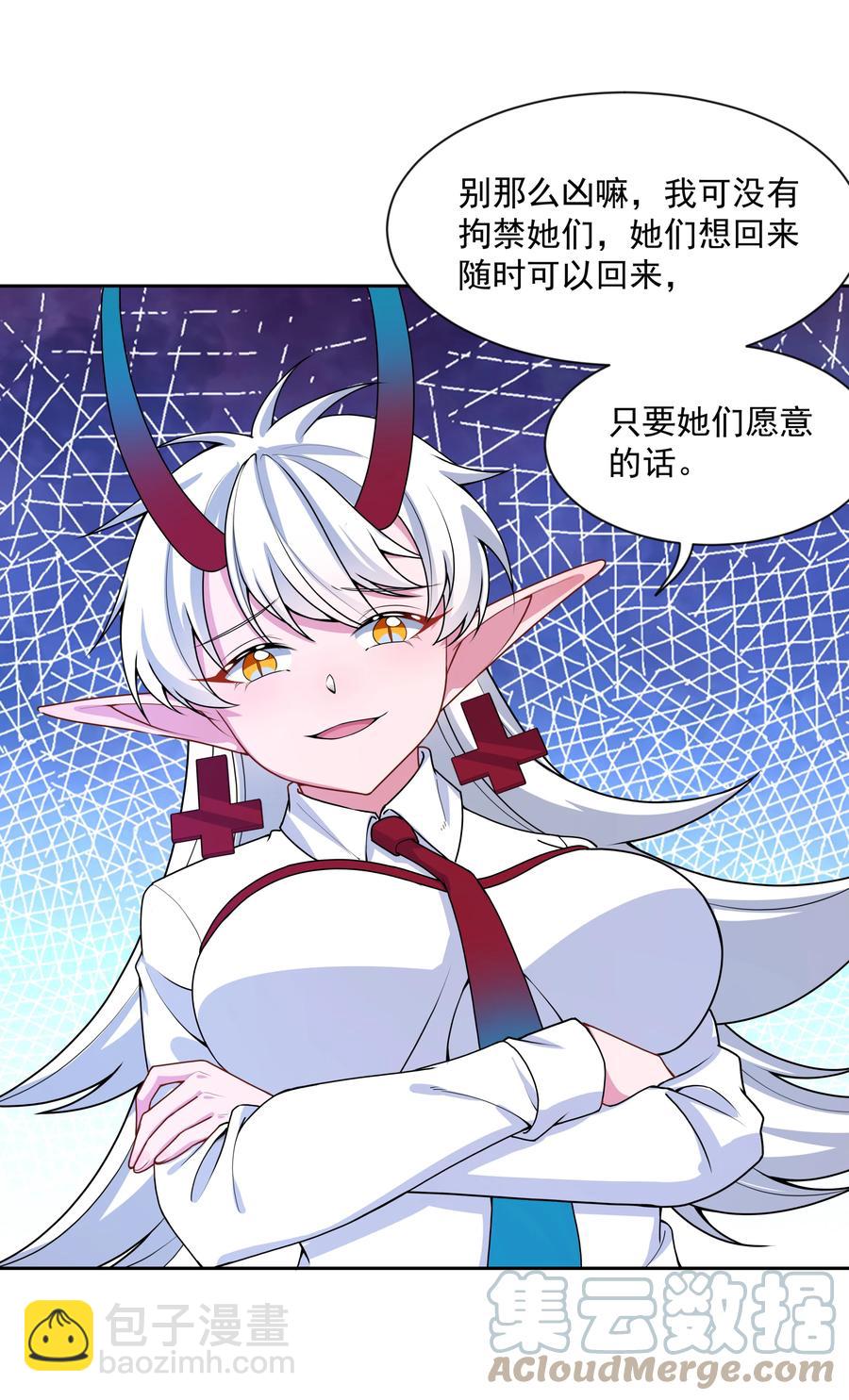 087 理想总是很丰满-第96话