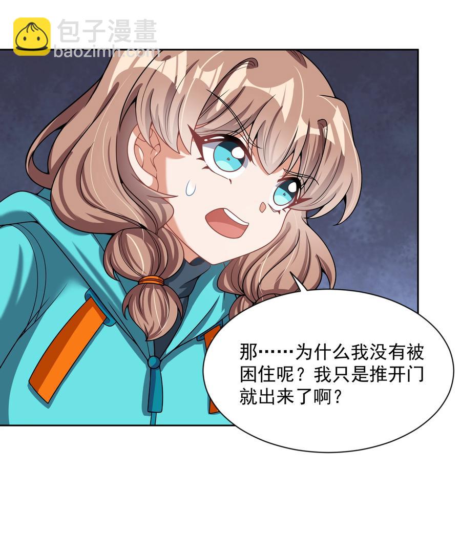 087 理想总是很丰满-第96话