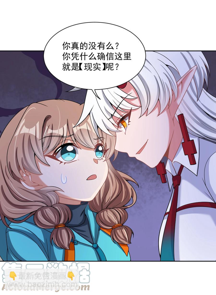 087 理想总是很丰满-第96话