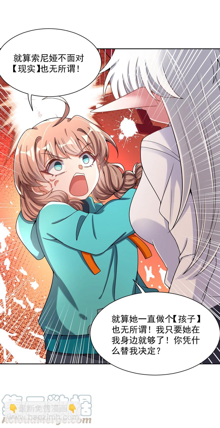 087 理想总是很丰满-第96话