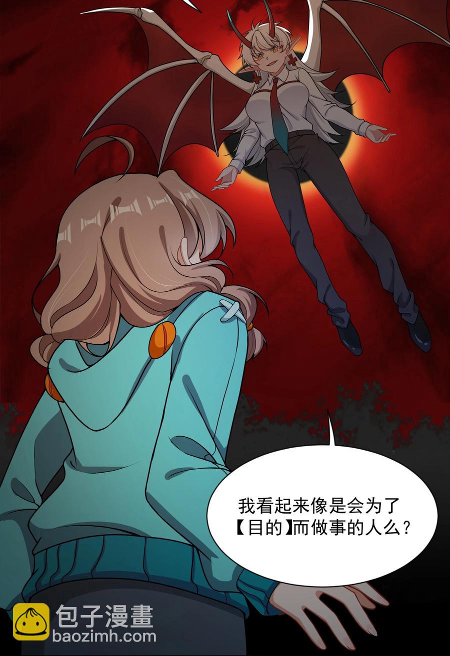 087 理想总是很丰满-第96话