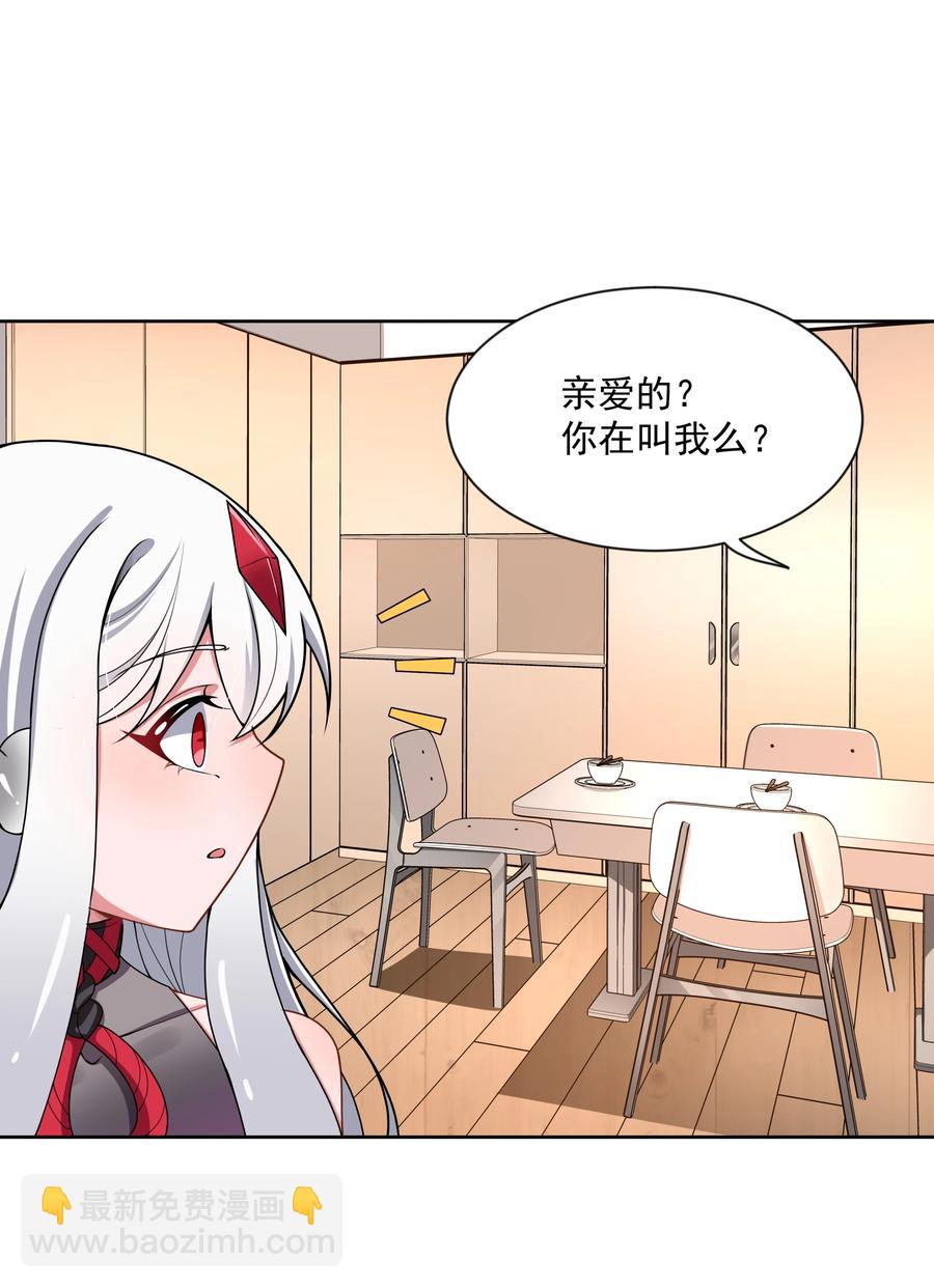087 理想总是很丰满-第96话