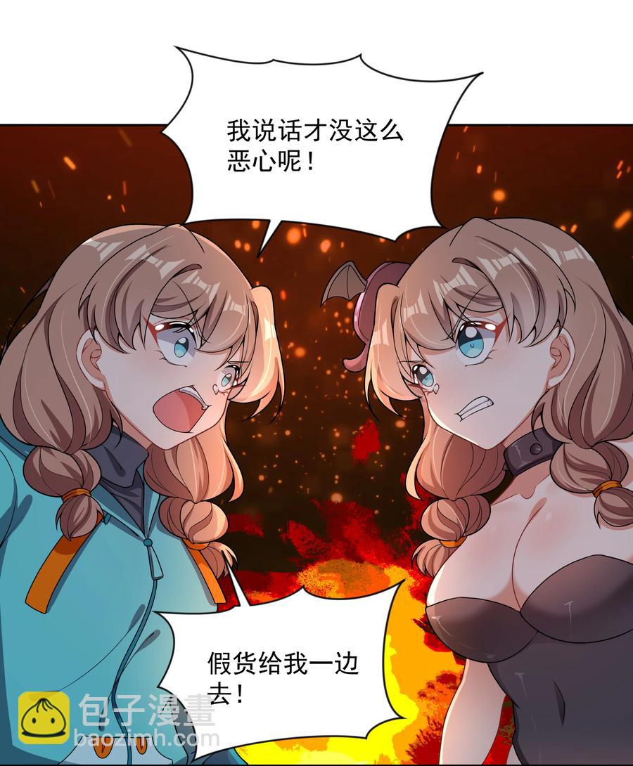 089 你怎么不按套路来-第98话