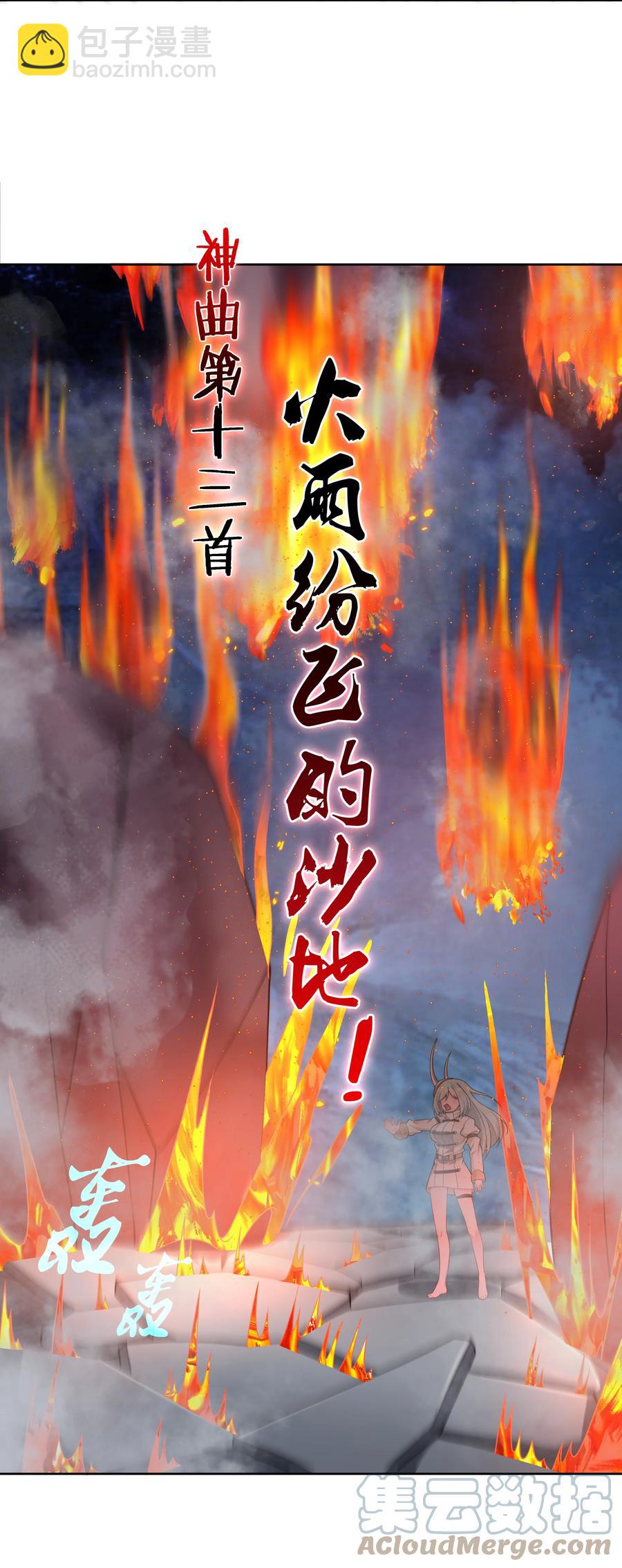089 你怎么不按套路来-第98话