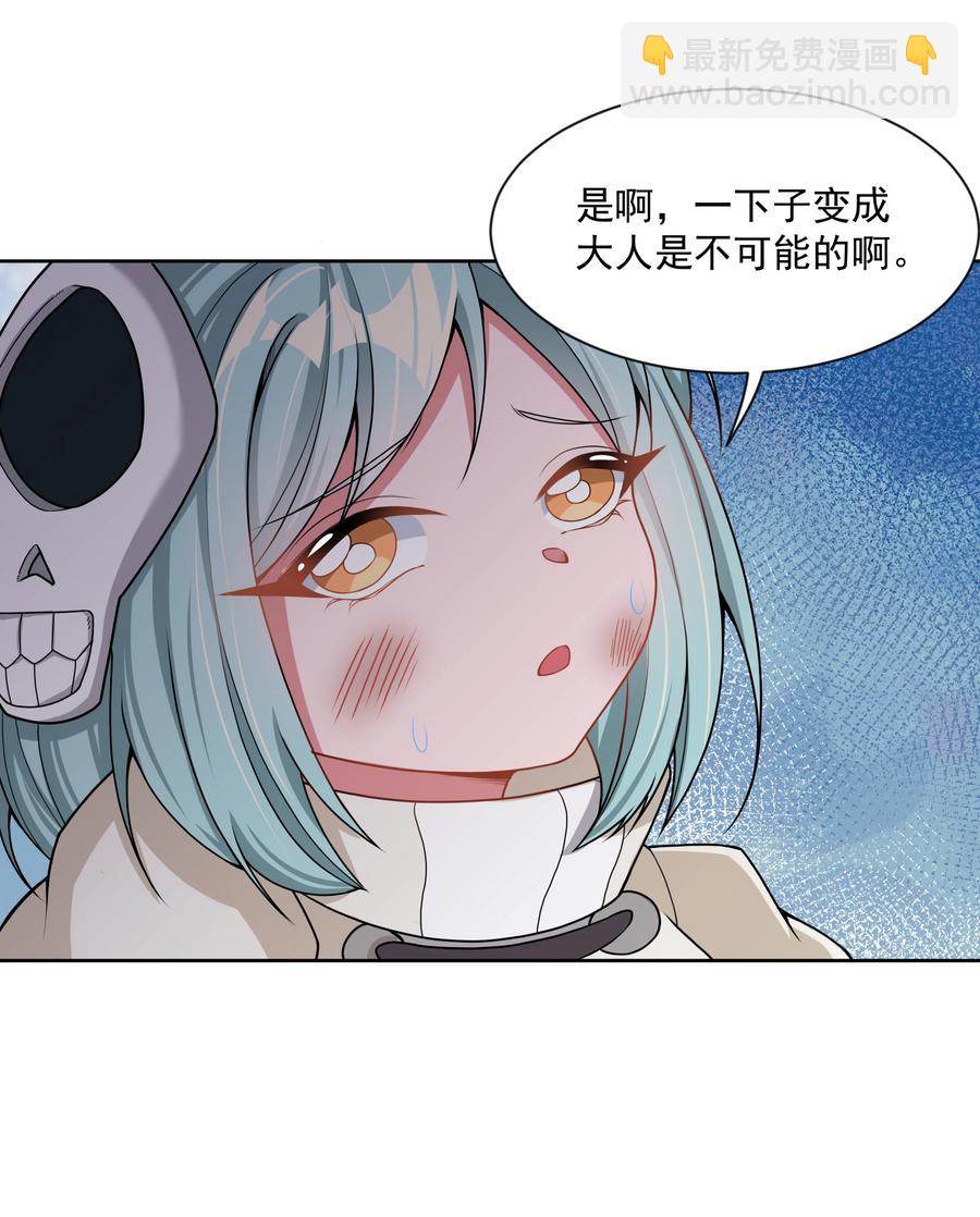 089 你怎么不按套路来-第98话
