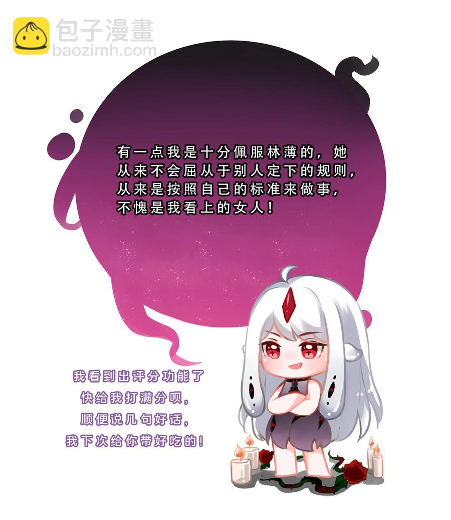 089 你怎么不按套路来-第98话