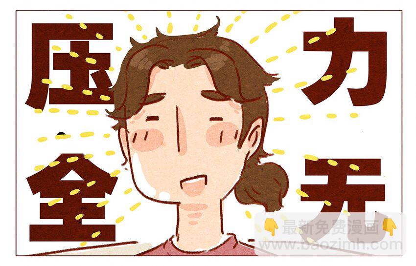 第2话 犯规的室友-第2话
