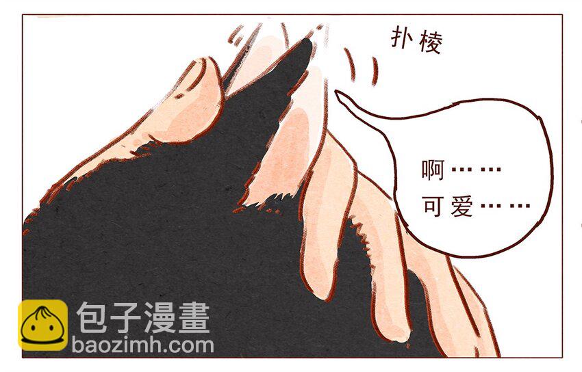 第2话 犯规的室友-第2话