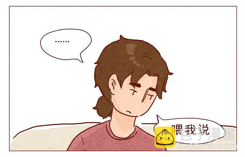 第2话 犯规的室友-第2话