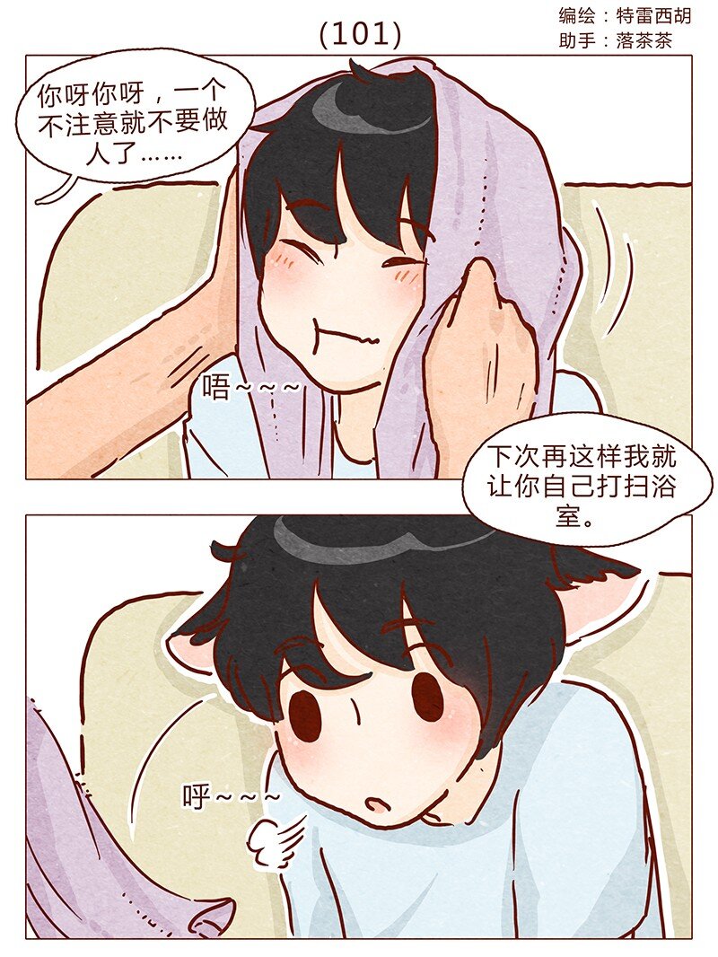 101话 你这只颜狗-第102话