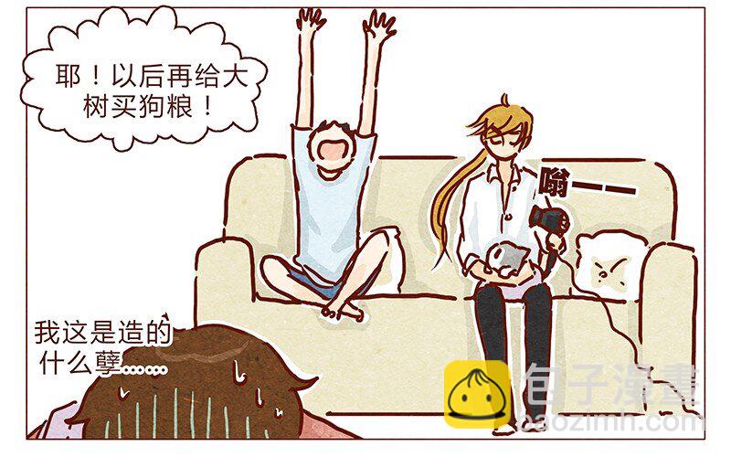 101话 你这只颜狗-第102话