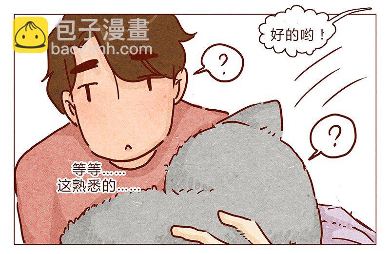 101话 你这只颜狗-第102话