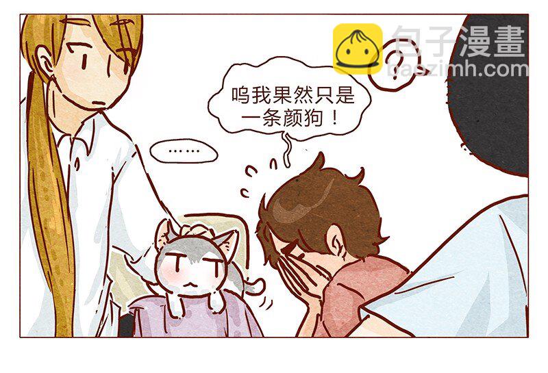 101话 你这只颜狗-第102话