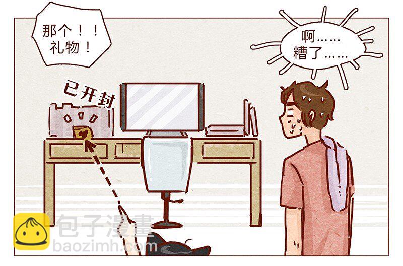 101话 你这只颜狗-第102话