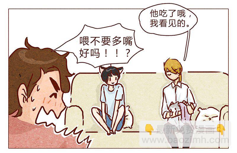 101话 你这只颜狗-第102话