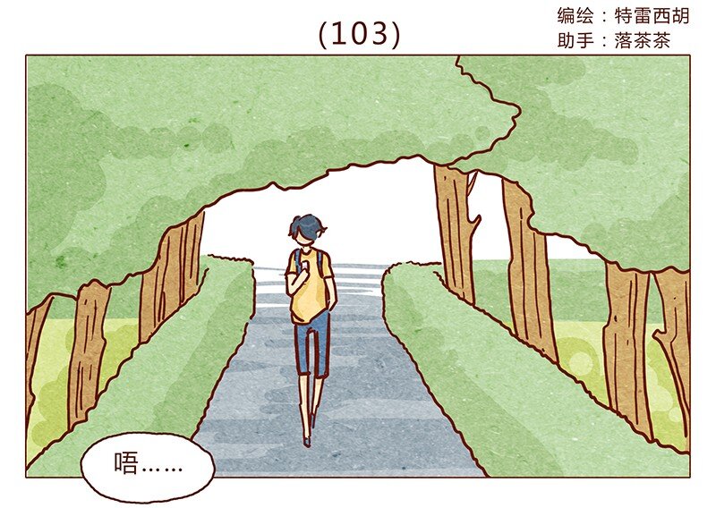 103话 哔，板凳卡-第104话