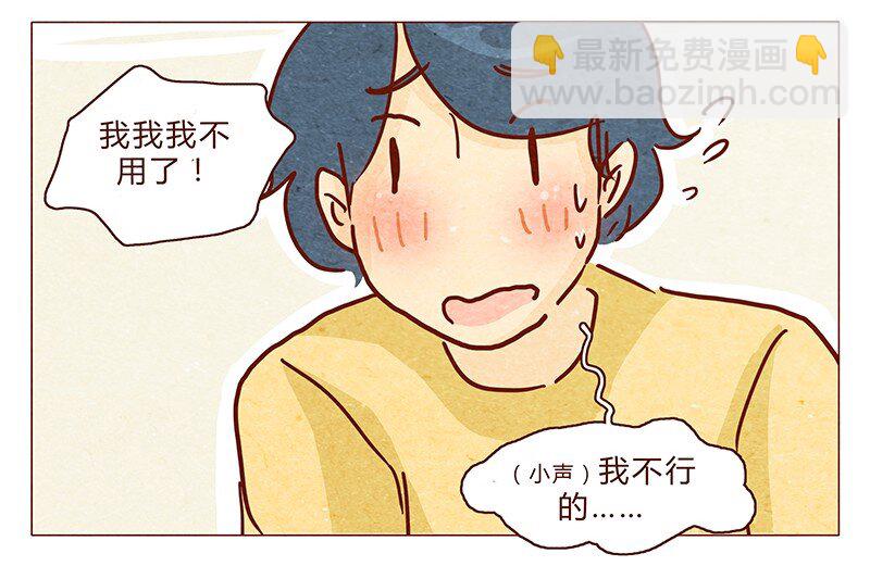 103话 哔，板凳卡-第104话