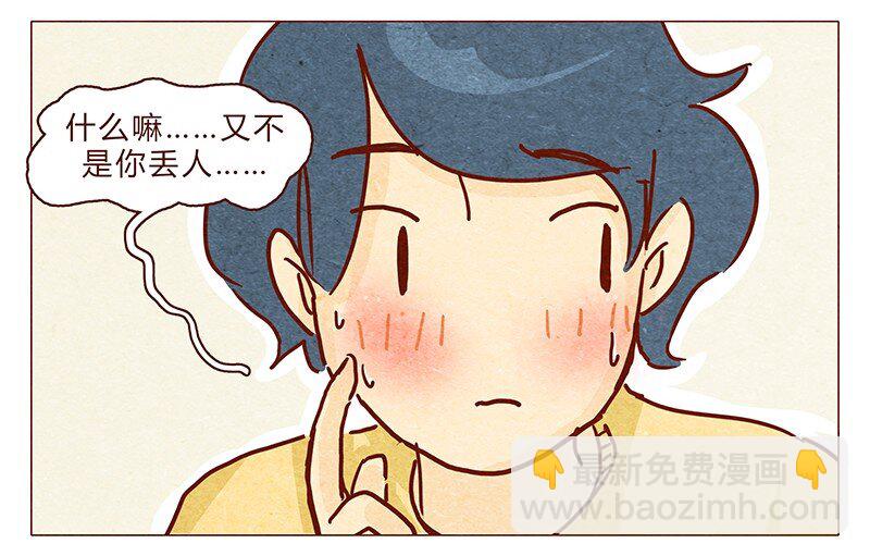 103话 哔，板凳卡-第104话