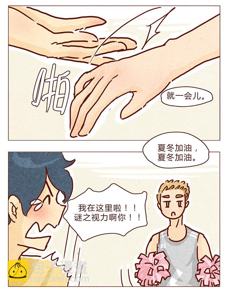 103话 哔，板凳卡-第104话