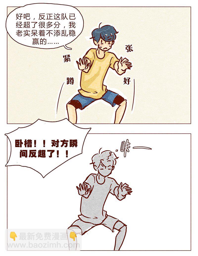 103话 哔，板凳卡-第104话