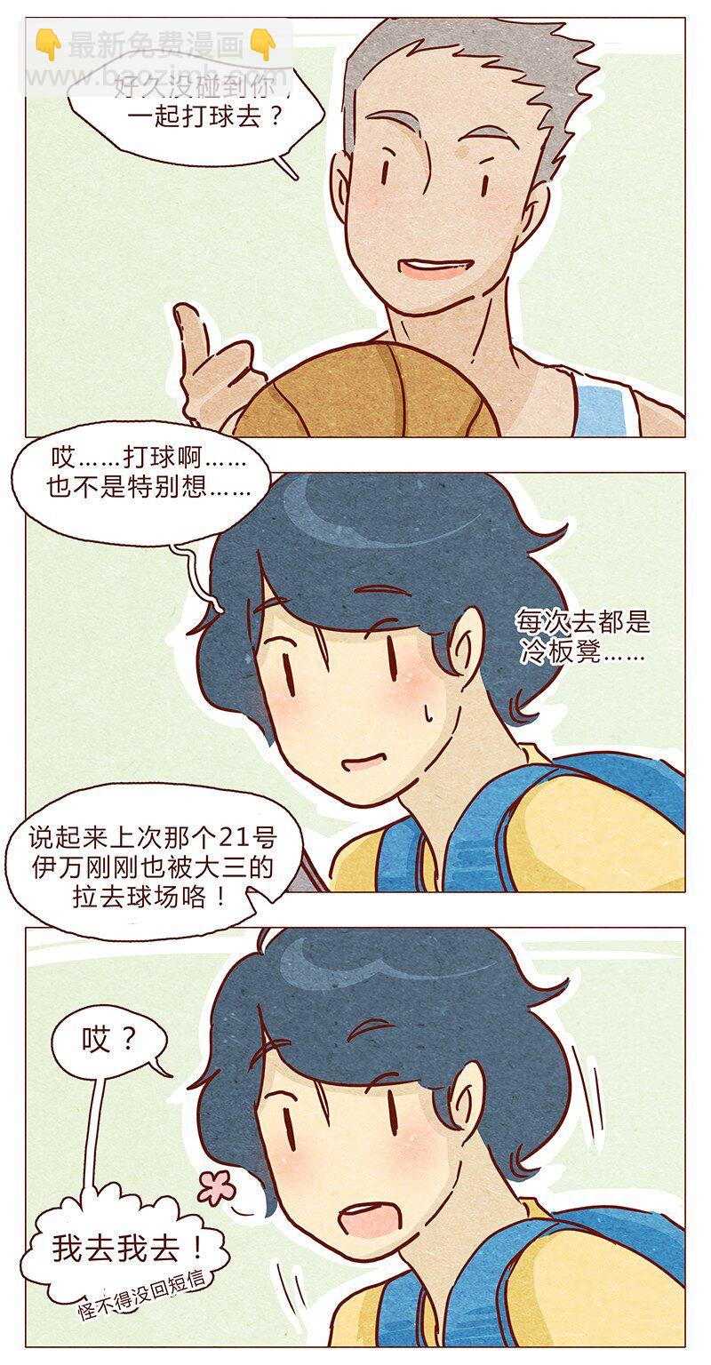 103话 哔，板凳卡-第104话
