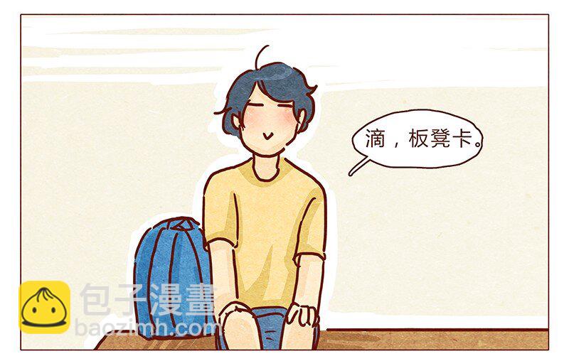 103话 哔，板凳卡-第104话