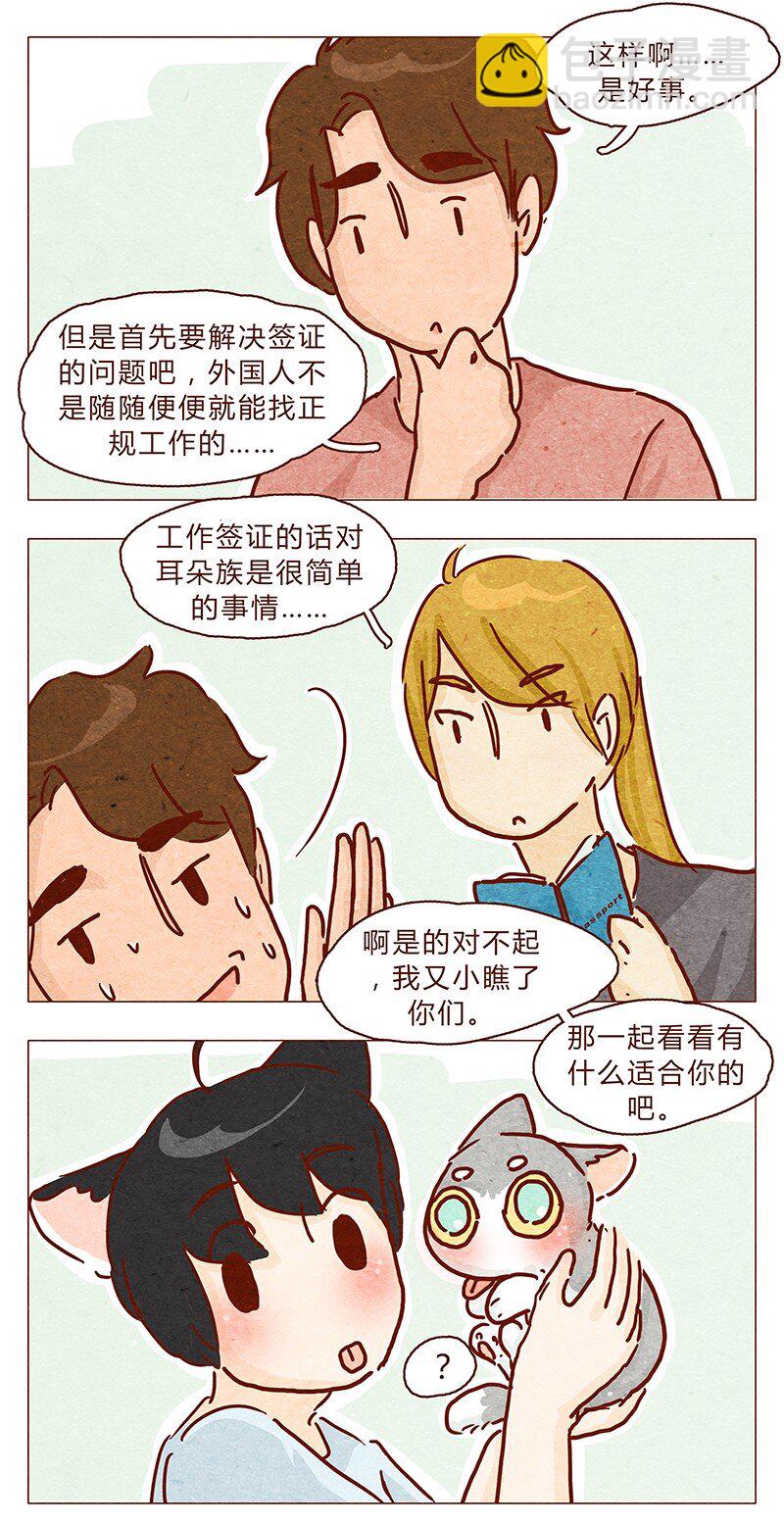 105话 适合忍者的工作-第106话