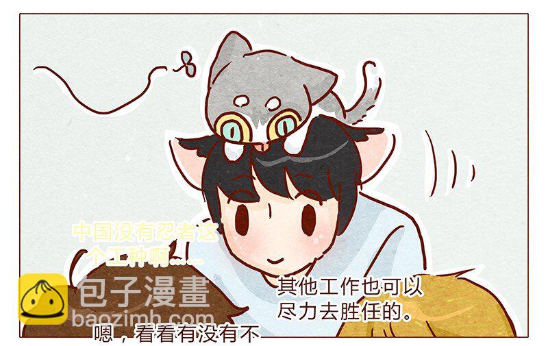 105话 适合忍者的工作-第106话