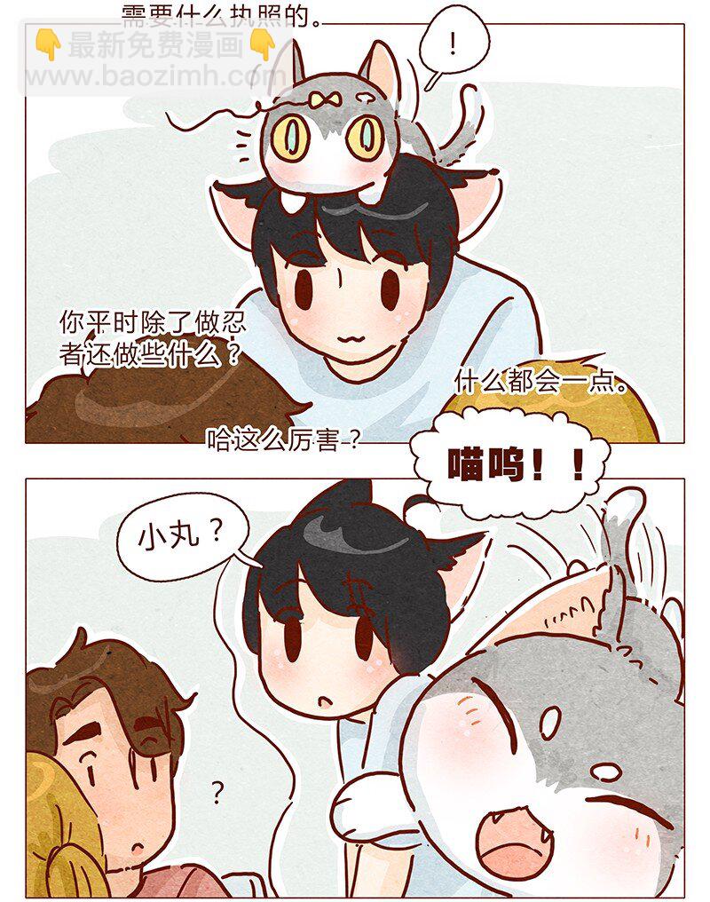 105话 适合忍者的工作-第106话