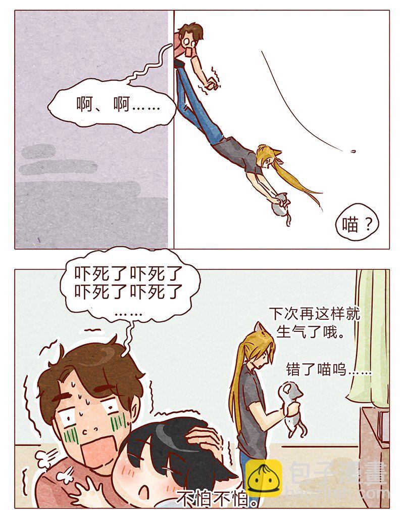 105话 适合忍者的工作-第106话