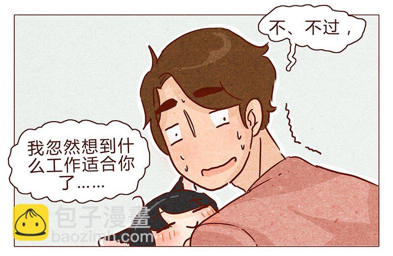 105话 适合忍者的工作-第106话