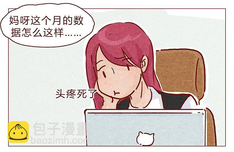 107话 你是怎样的大大-第108话