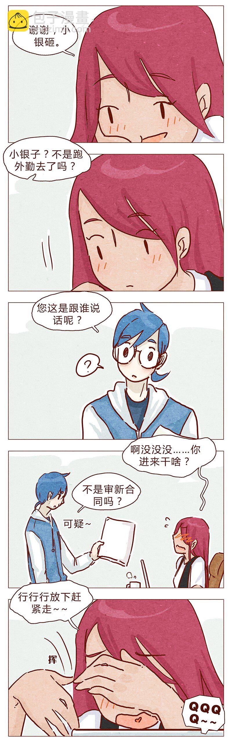 107话 你是怎样的大大-第108话