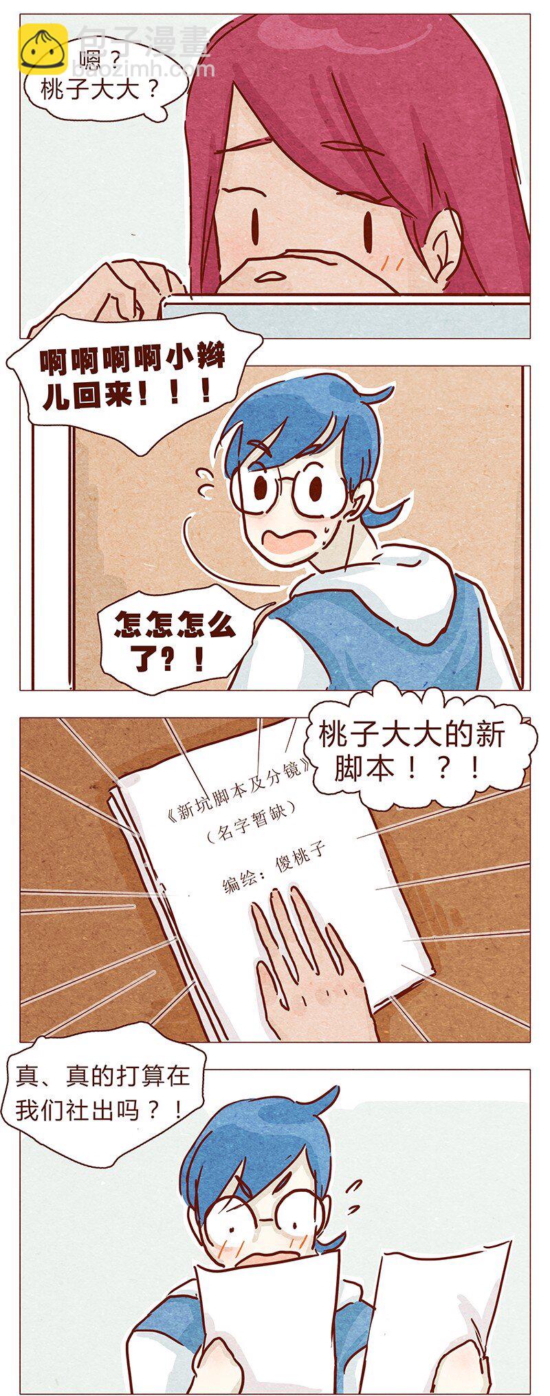 107话 你是怎样的大大-第108话